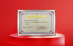 宏山激光榮登2024廣東省制造業(yè)企業(yè)500強，彰顯智能制造新高度