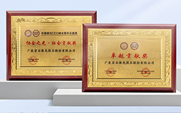 宏山激光參與產業關鍵對話，獲廣東激光行業雙項認可